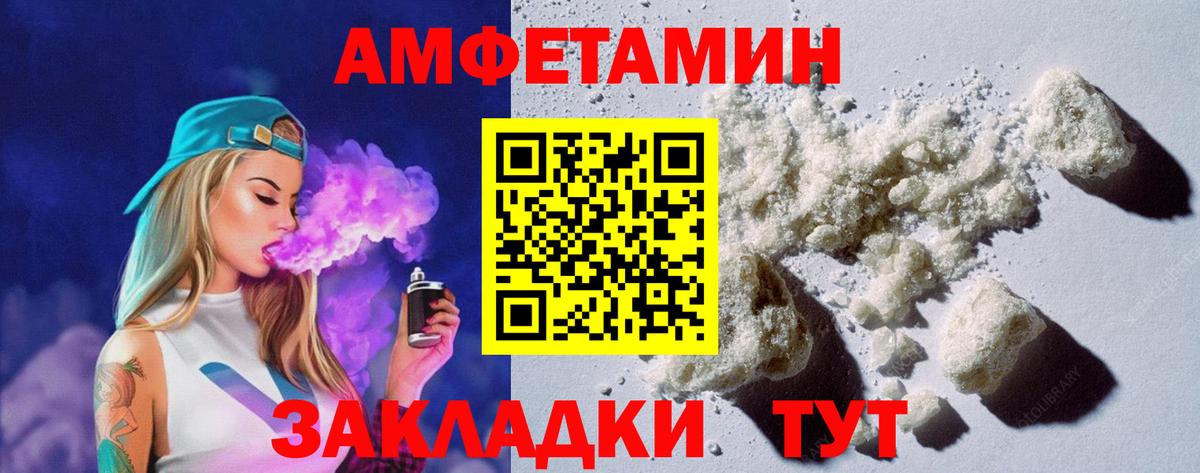 Amphetamine 97% Будённовск