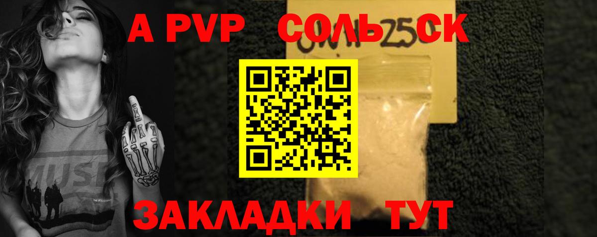 А ПВП VHQ Будённовск