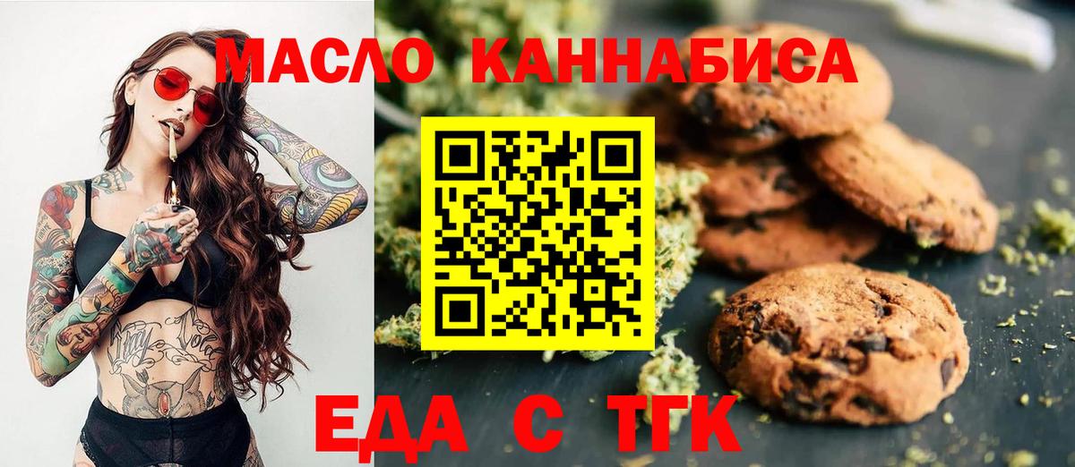 Canna-Cookies марихуана  Вход с VPN  Будённовск 
