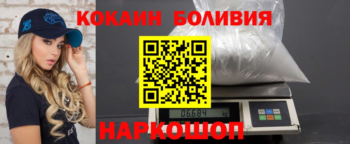 Cocaine  Будённовск  COCAIN Fish Scale 