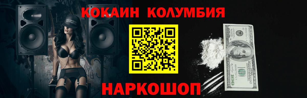 КОКАИН 99%  Вход с VPN  КОКАИН  Будённовск 