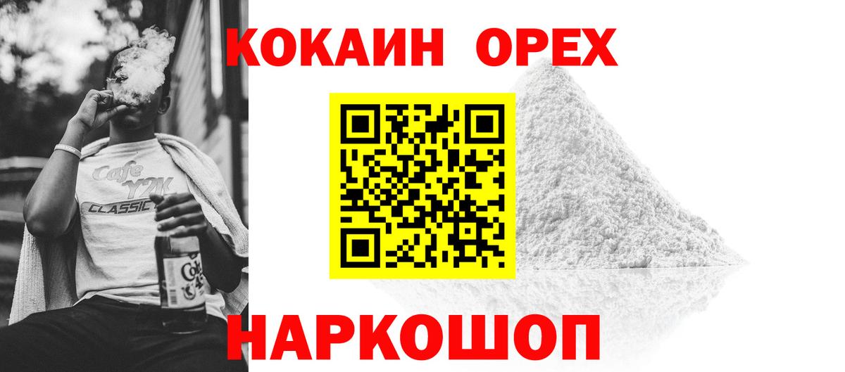 Кокаин Columbia Будённовск