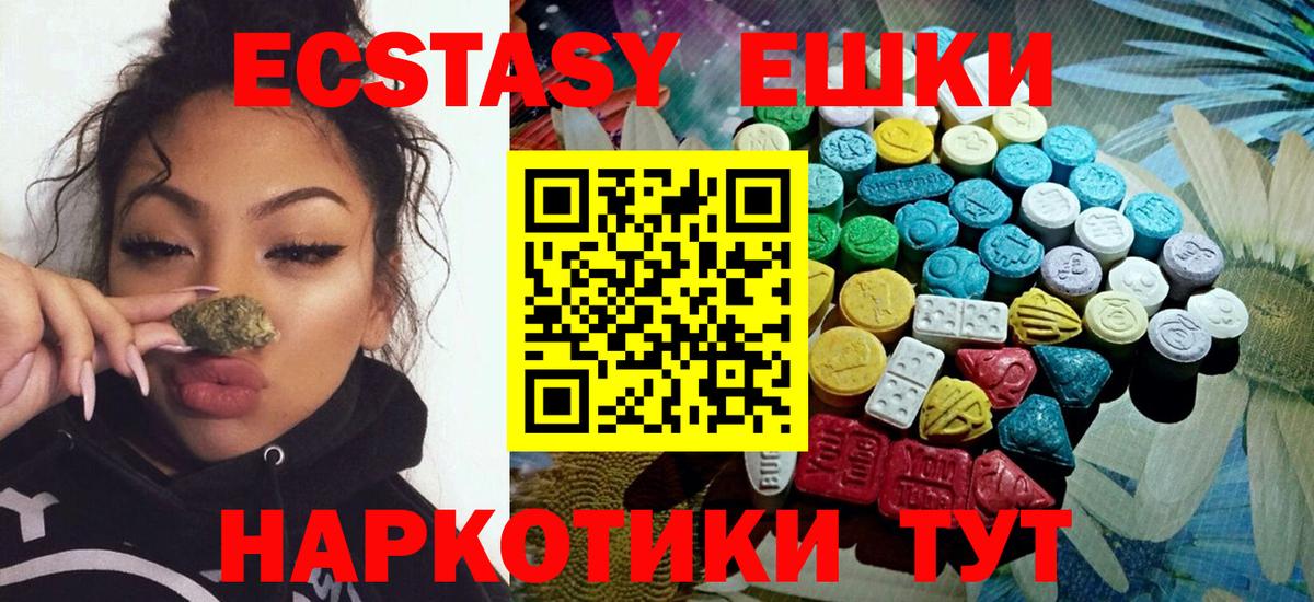 ЭКСТАЗИ круглые  Будённовск  Ecstasy Philipp Plein 