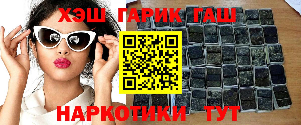 ГАШ индика сатива  Вход с VPN  Гашиш Premium  Будённовск 