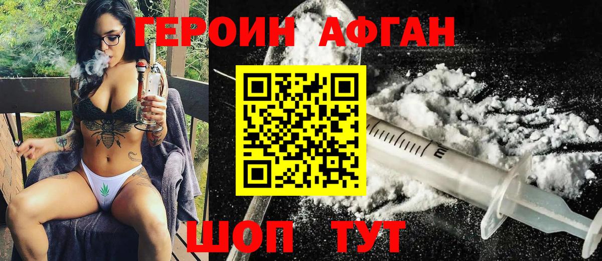 ГЕРОИН герыч  ГЕРОИН  Будённовск 