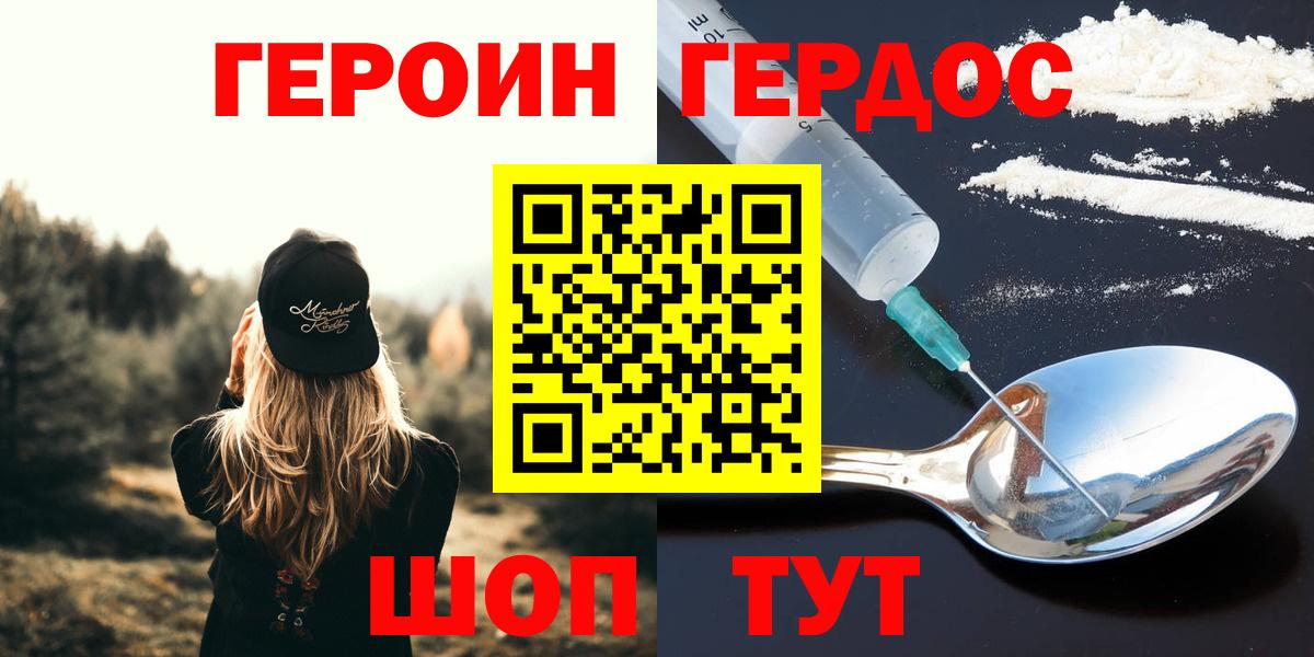 ГЕРОИН  Вход с VPN  Будённовск  ГЕРОИН белый 