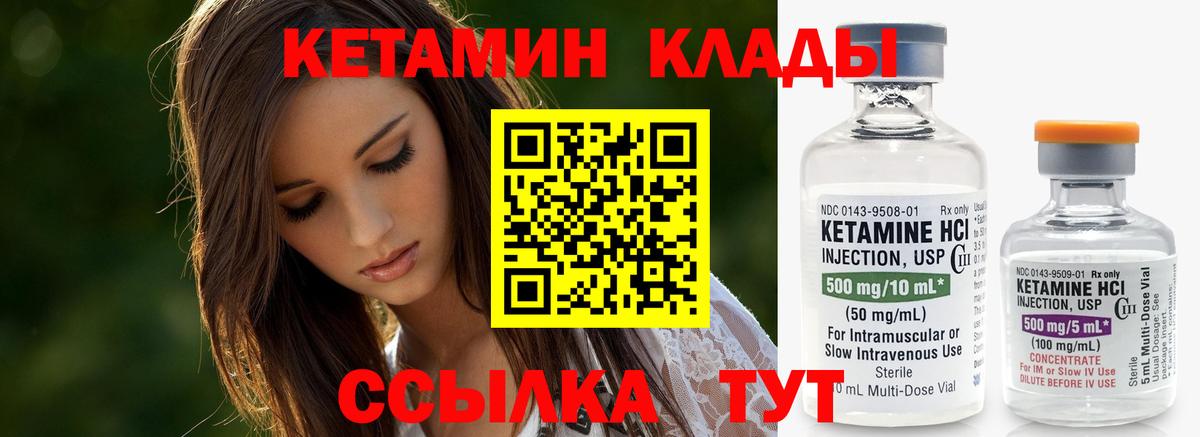 КЕТАМИН VHQ  Вход с VPN  Кетамин ketamine  Будённовск 