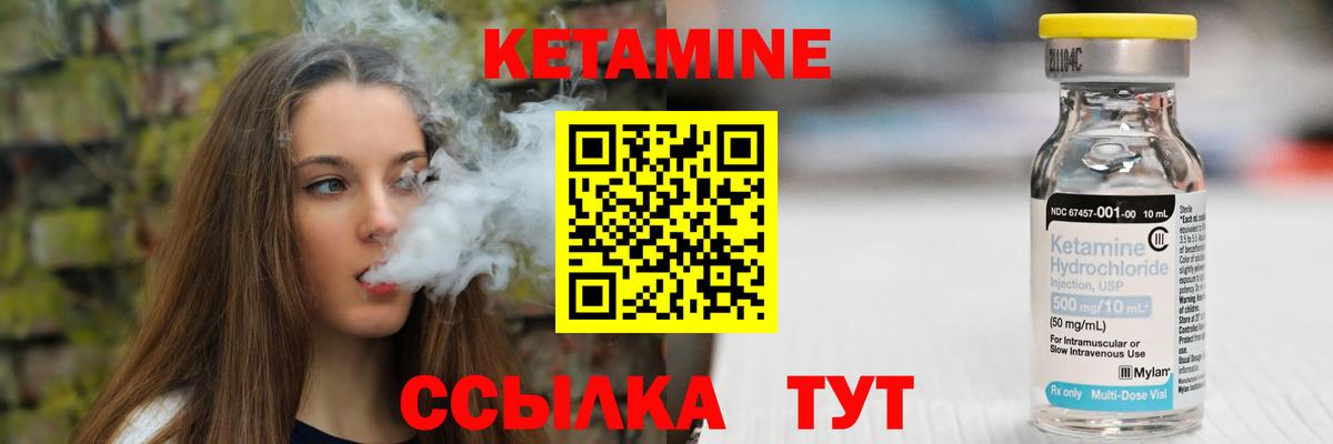 КЕТАМИН ketamine Будённовск