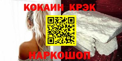кокаин Бузулук