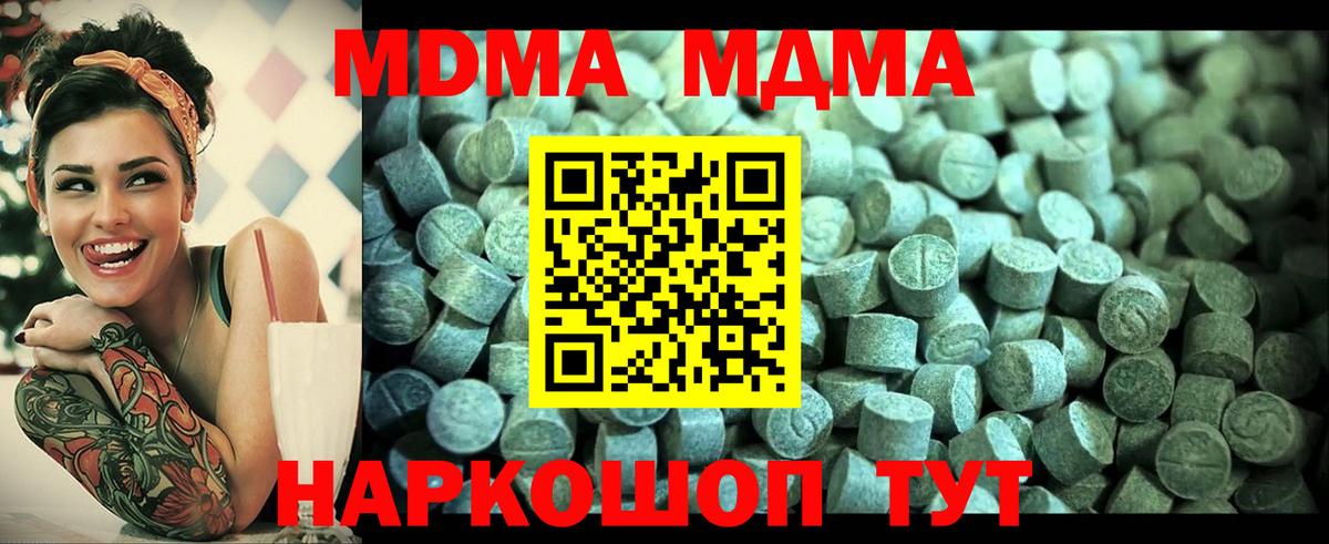 MDMA кристаллы Будённовск