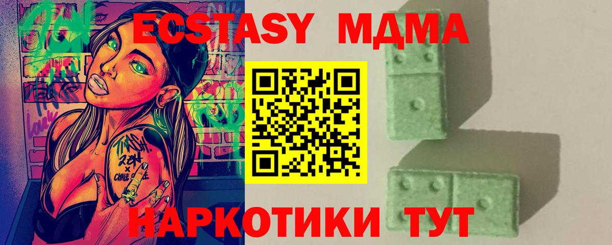 МДМА Molly  Вход с VPN  Будённовск 