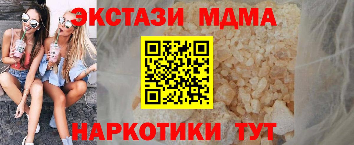MDMA молли  Будённовск  МДМА crystal 