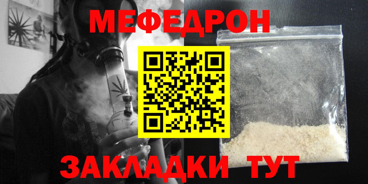 МЕФ мяу мяу  Вход с VPN  Мефедрон  МЕФ VHQ  Мефедрон  Будённовск 