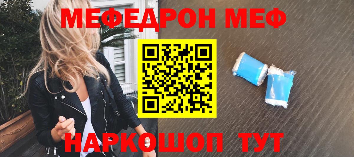 Мефедрон  Будённовск  Меф кристаллы 