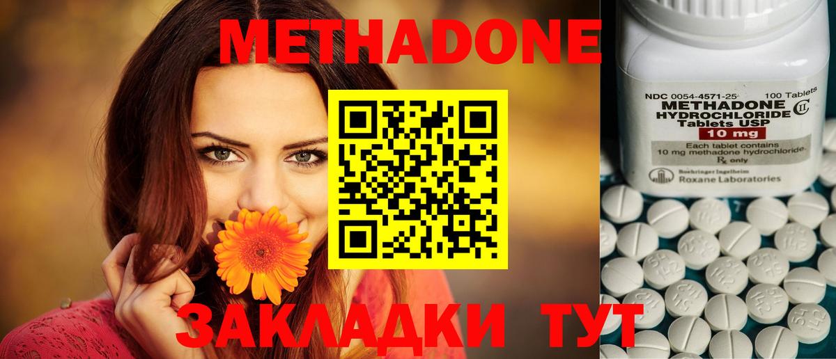 Будённовск  Метадон мёд  кракен онион  Вход с VPN 