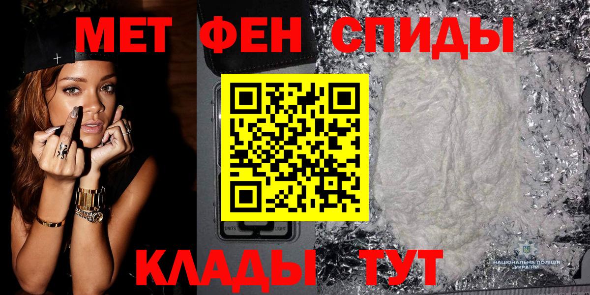 МЕТАМФЕТАМИН  Метамфетамин винт  Вход с VPN  Будённовск 