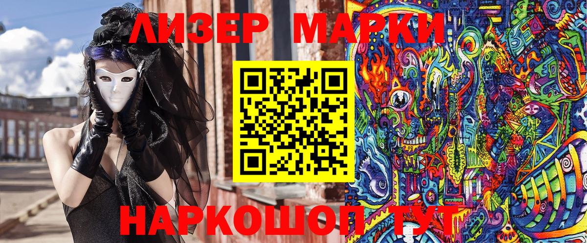 Марки NBOMe 1,8мг  Вход с VPN  Марки N-bome  Будённовск 
