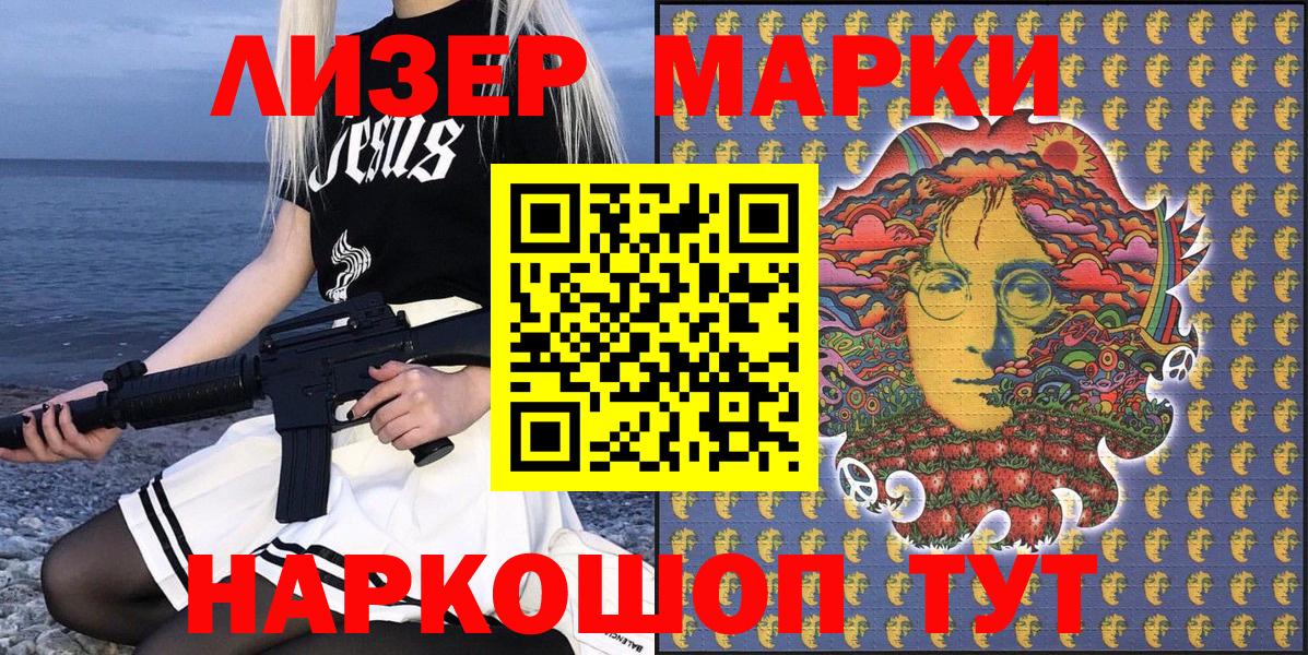 Марки NBOMe 1,5мг  Будённовск 