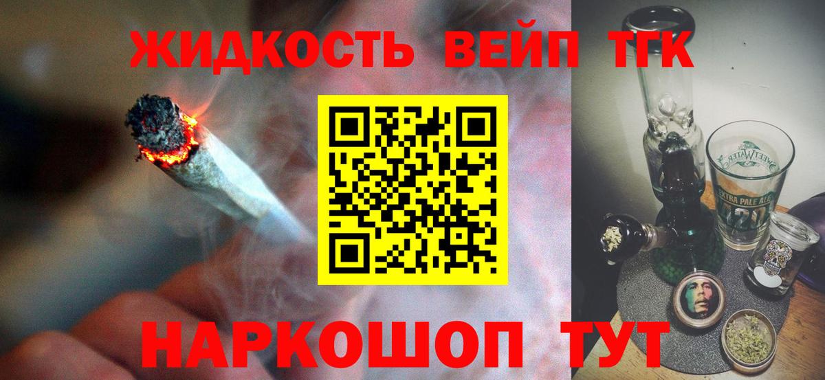 ТГК вейп с тгк  Будённовск  ТГК Wax 