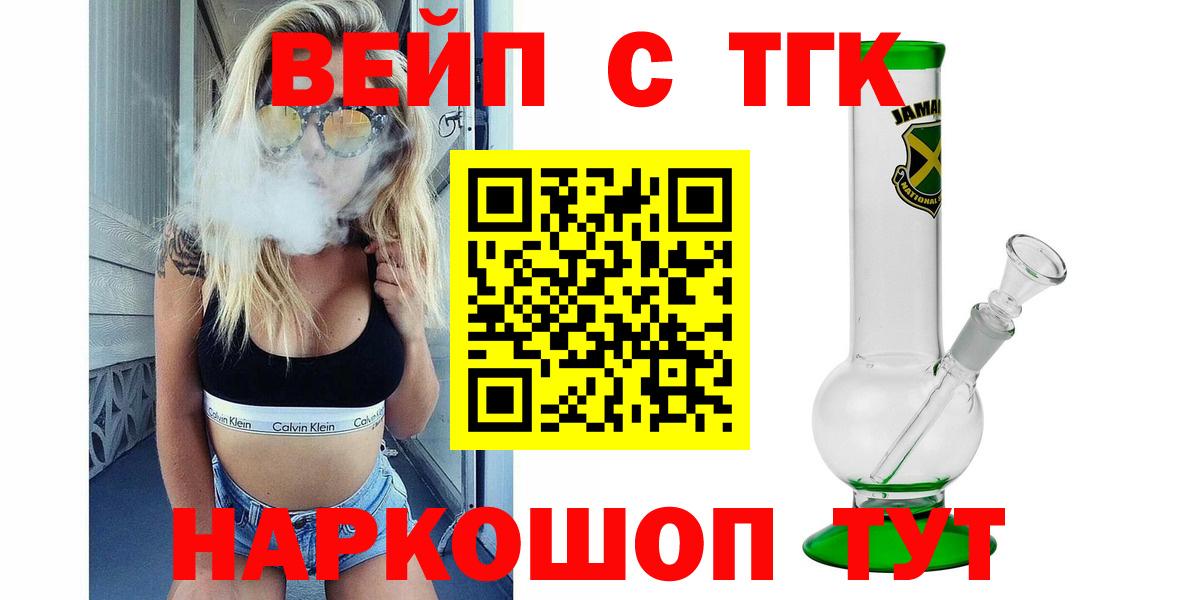 ТГК жижа Будённовск