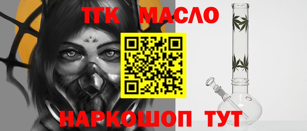 где можно купить наркотик  Вход с VPN  ТГК THC oil  Будённовск  ТГК жижа 